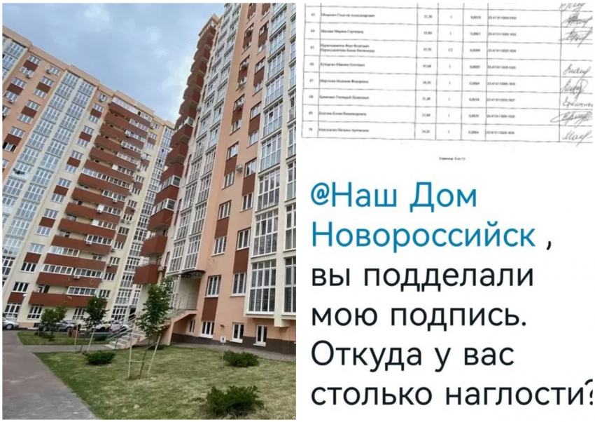 Управляющий «абьюз": УК «Наш дом Новороссийск» не отпускает жителей с 2019 года  