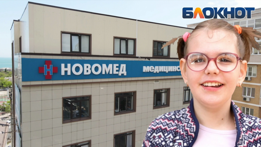 «НОВОМЕД» помог девочке-инвалиду в Новороссийске