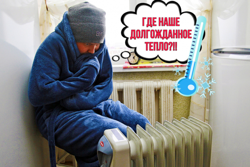 Отопления до сих пор нет в некоторых домах Новороссийска 