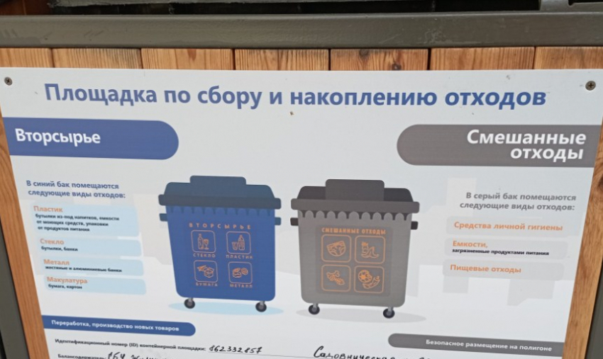 Где контейнеры под пластик? Новороссийск рискует выйти на раздельный сбор мусора