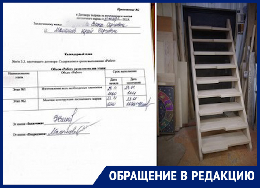 Вместо лестницы за 120 000 жительница Новороссийска получила от изготовителя… розу
