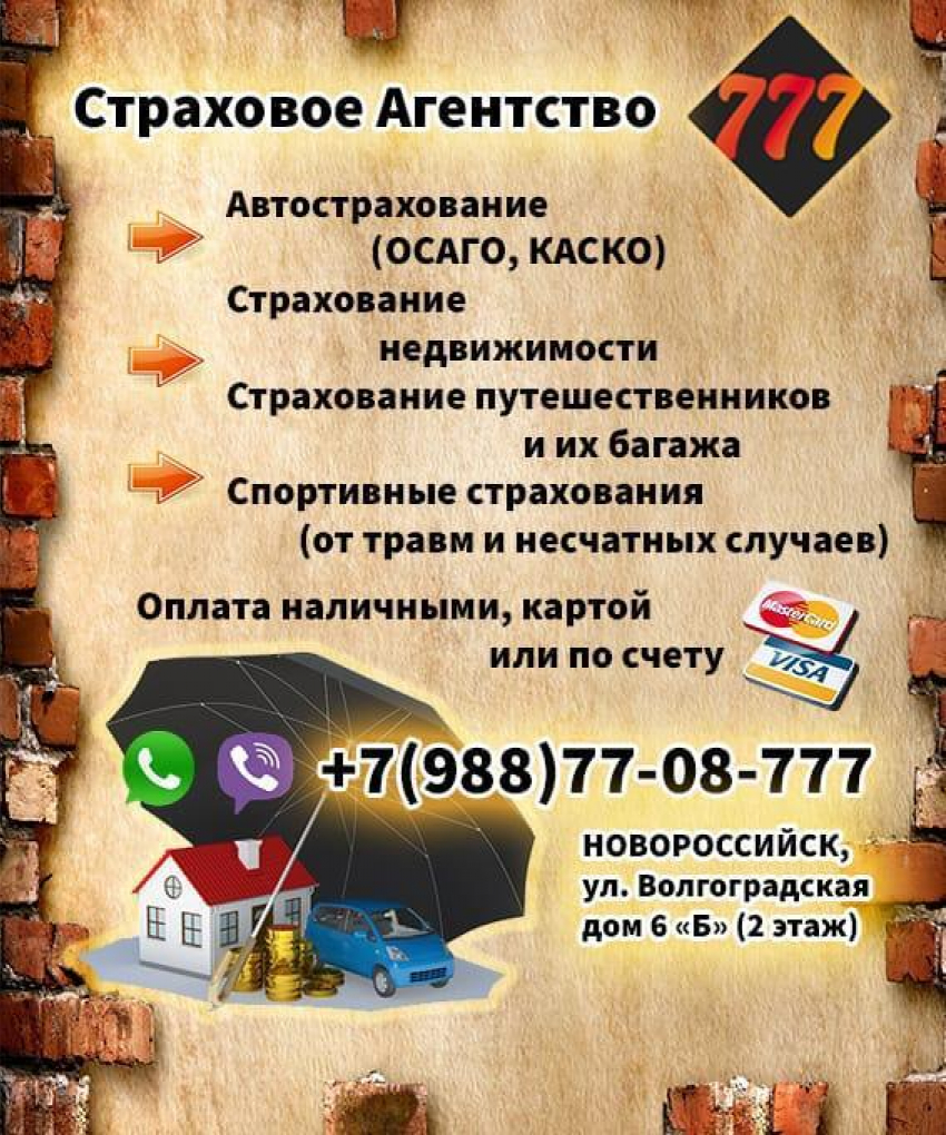 Застрахуйся и бери от жизни все!