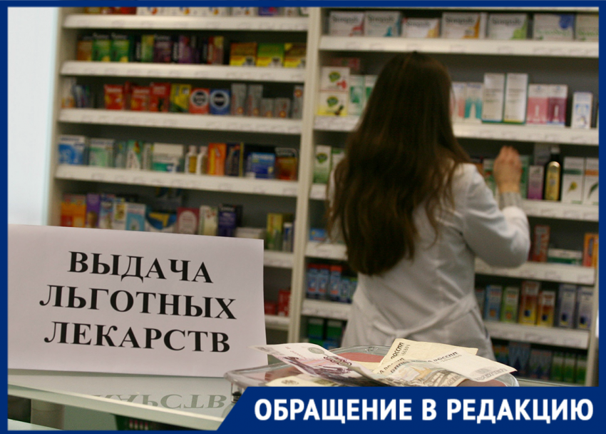 "Просто крик души": эпилептики Новороссийска не получают льготные препараты в срок