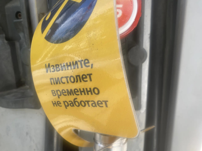 Придется постоять: где сегодня в Новороссийске есть бензин