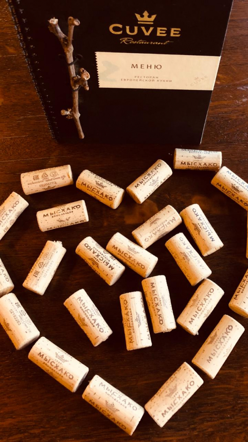 Розыгрыш романтического ужина на двоих от ресторана Cuvee