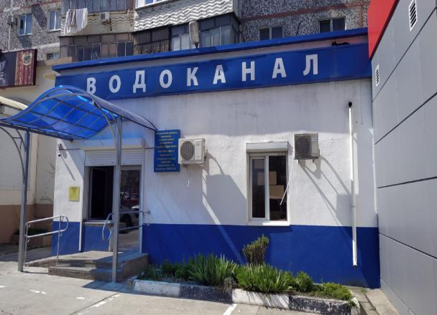 В Новороссийске МУП «Водоканал» приостановил прием граждан и работу касс