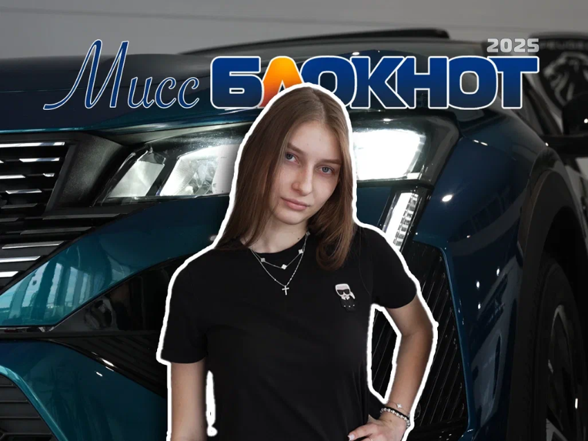 «Мне подходят Овны с зарплатой один миллион»: Александра Дробот участница «Мисс Блокнот Новороссийск»