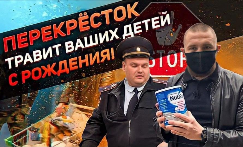 «Всё началось с детского питания в «Перекрёстке», - новороссиец ищет просрочку в магазинах