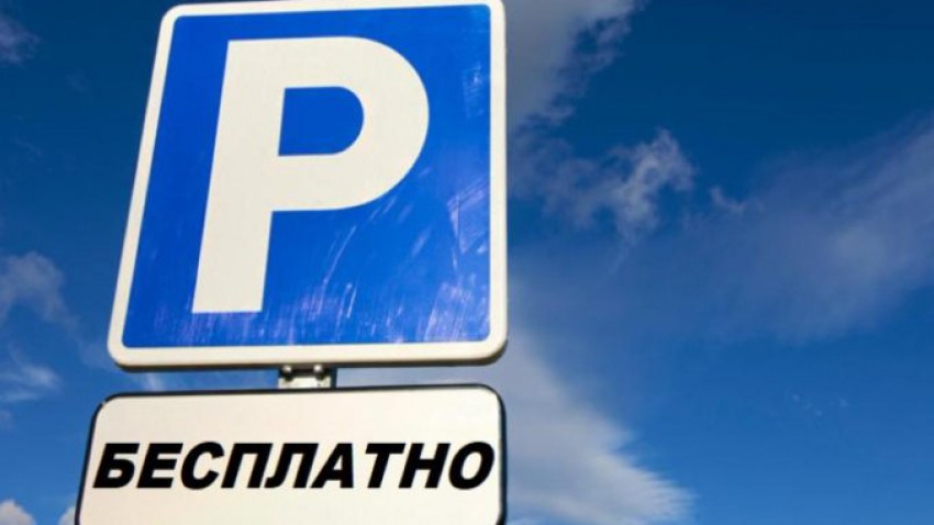 Вот так подарок: в Новороссийске все муниципальные парковки сделают бесплатными