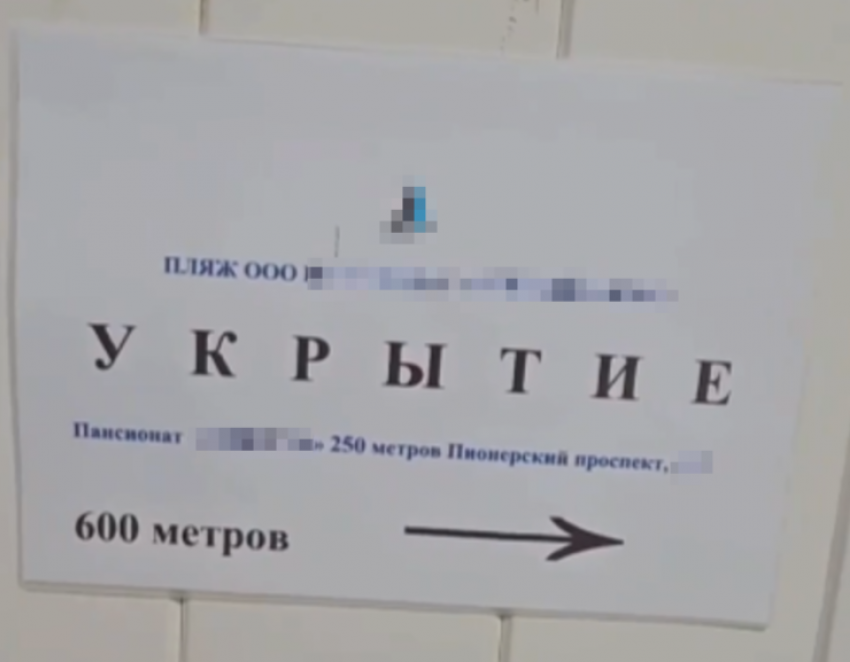 А вдруг атака БПЛА: на пляжах Черного моря появляются таблички «укрытие"