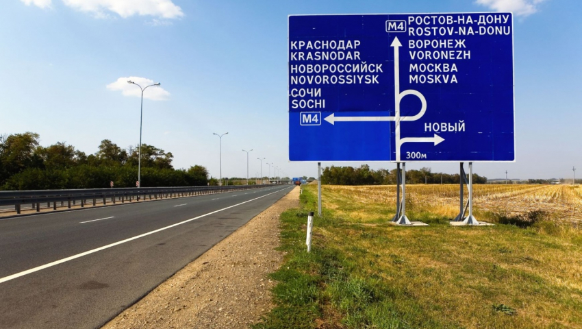 «М-4» для новороссийцев станет дороже: «Автодор» рассказал о планах и тарифах