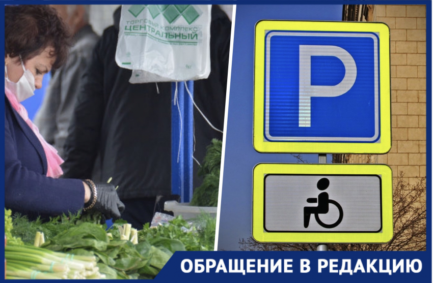 "Где у ярмарки оставить машину?": жительница Новороссийска о парковке для инвалидов