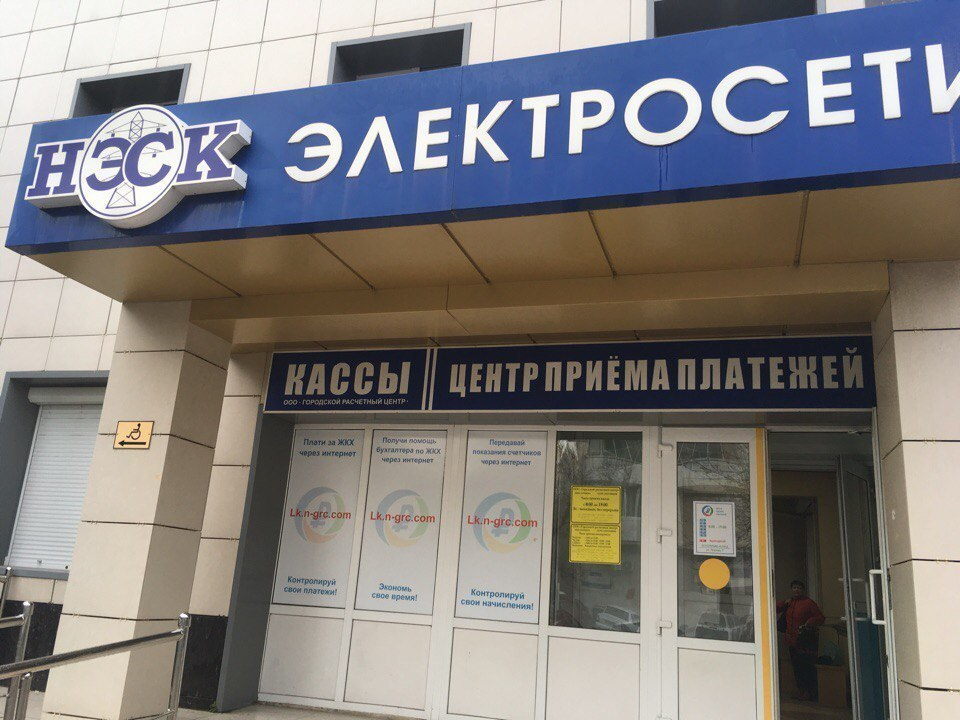 В Городском расчетном центре Новороссийска послали на «госуслуги» и закрыли окошко