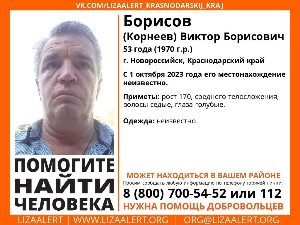 В Новороссийске пропал ещё один человек: 53-летний мужчина не выходил на  связь уже 10 дней