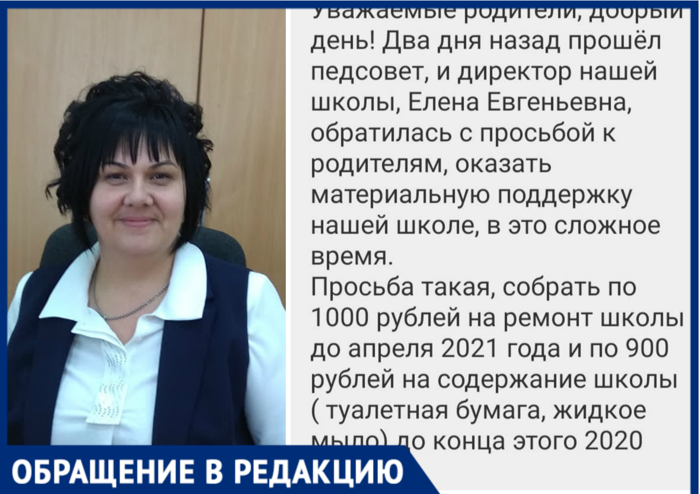 С родителей собирают по 900 рублей на мыло», - новороссийцы жалуются на  поборы в школах