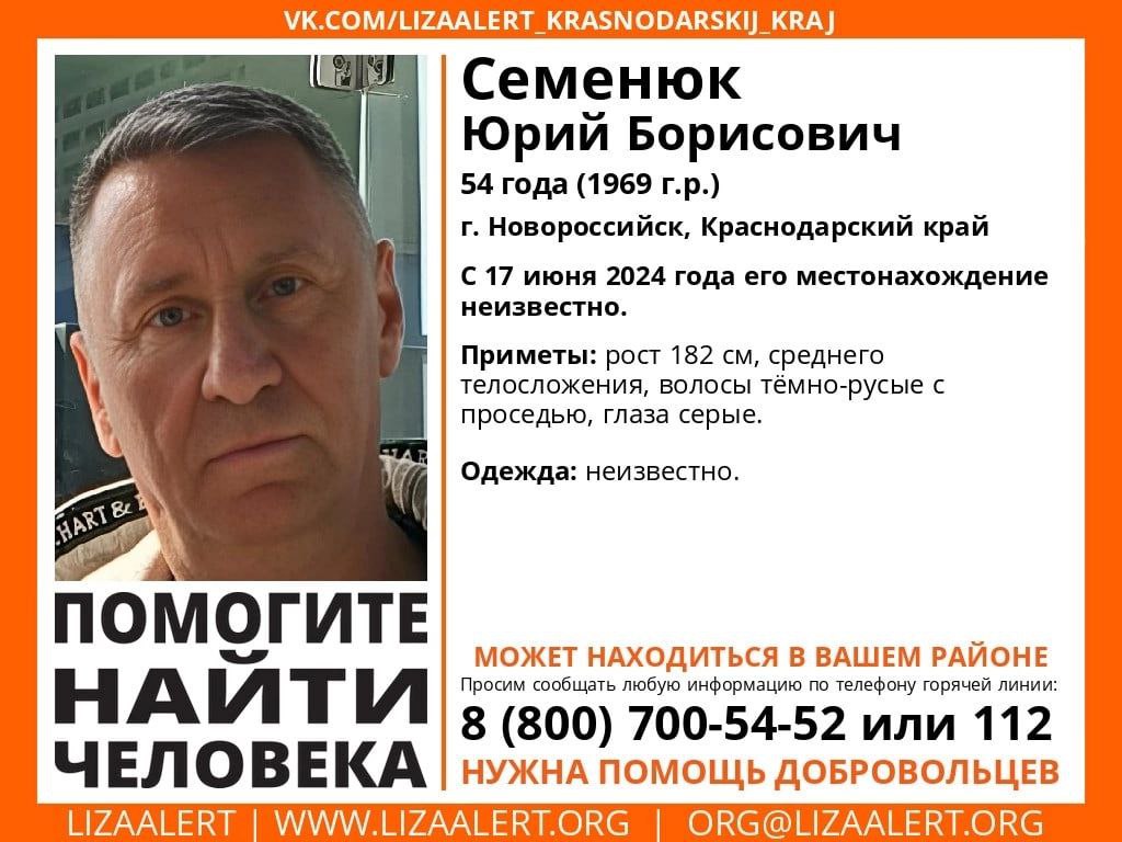 Больше недели ищут 54-летнего мужчину в Новороссийске: его не видели с 17  июня