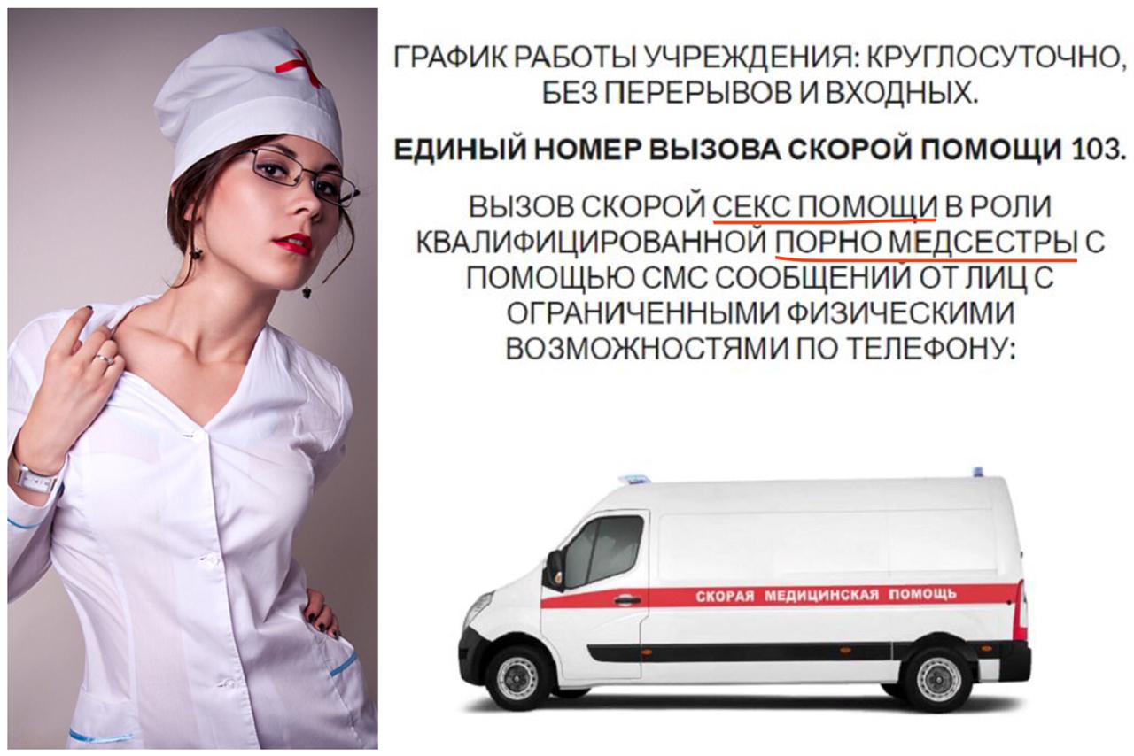 Секс в скорой помощи: порно видео на riosalon.ru