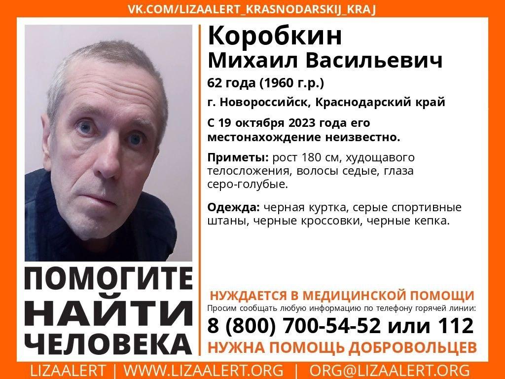 Череда исчезновений продолжается: в Новороссийске снова пропал человек