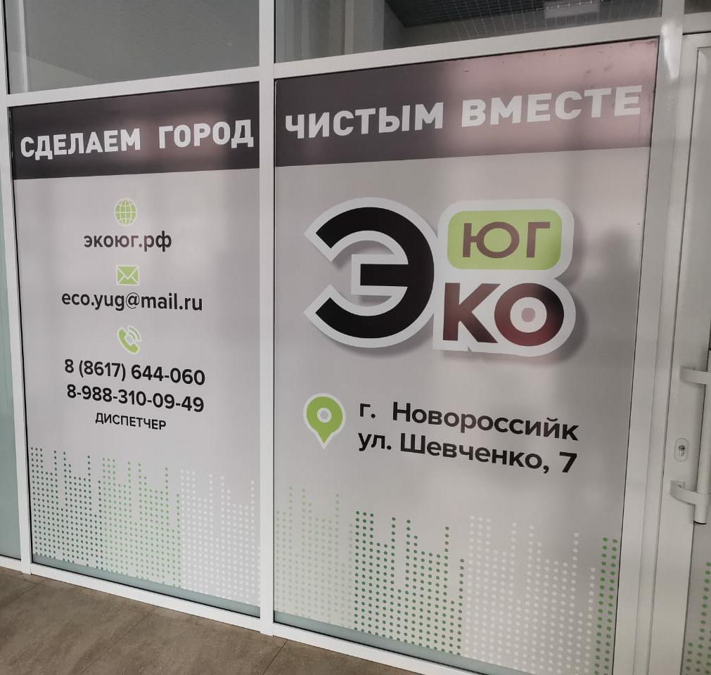 В офисе регионального оператора по обращению с ТКО работает касса