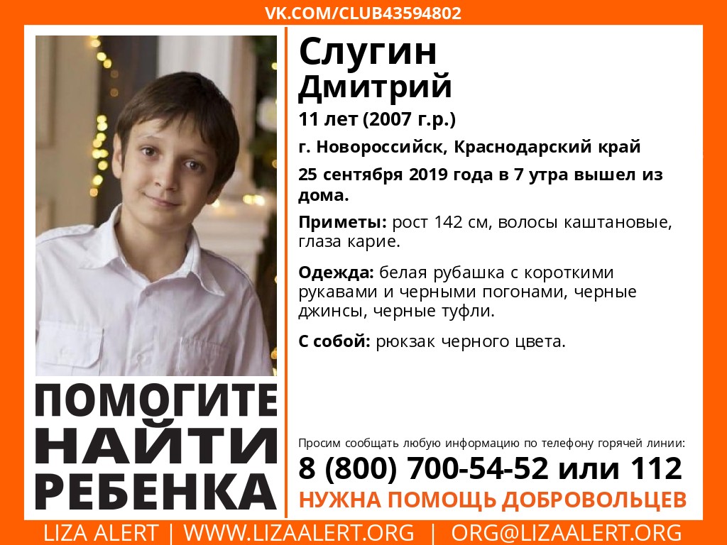 Слугин2.jpg