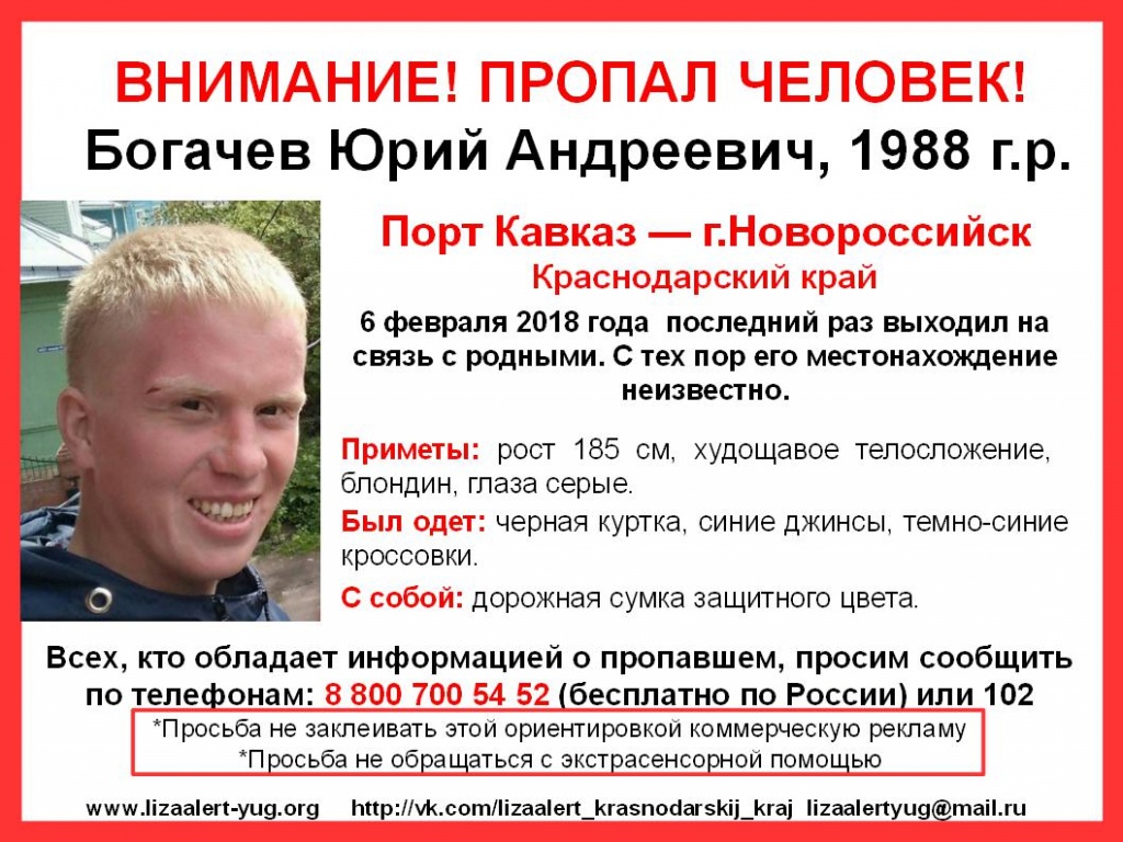 Пропал.jpg