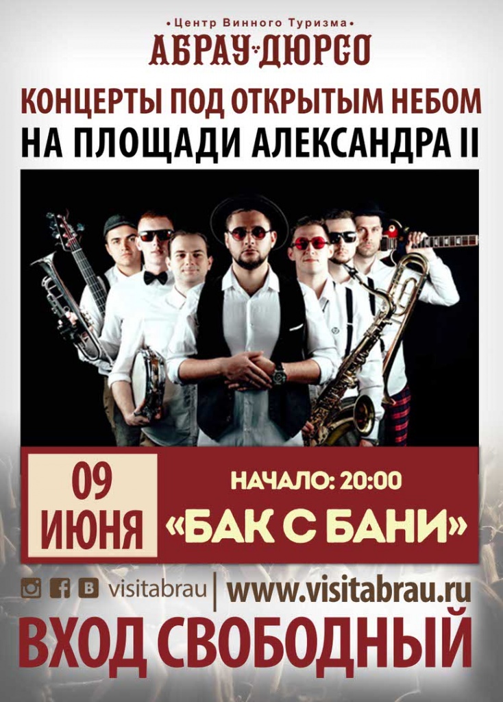 абрау.jpg