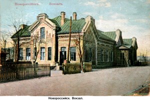 1888_год._Железнодорожный_вокзал._medium.jpg