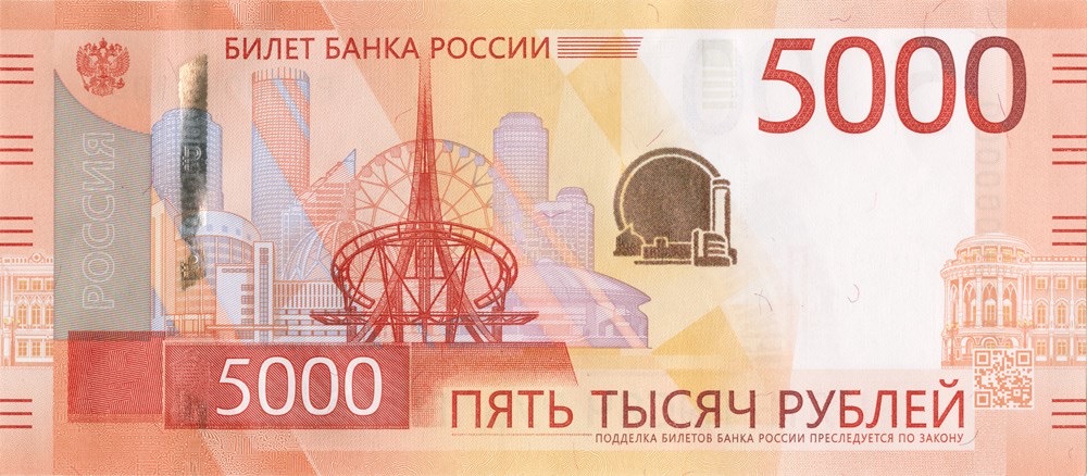 Новые 5000 купюры