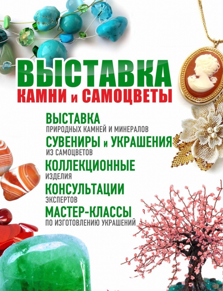 камни.jpg