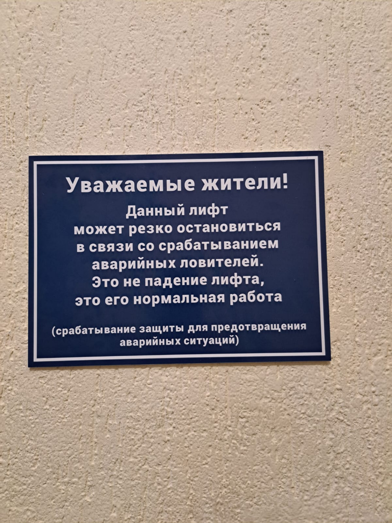 Новороссийская УК “газлайтит” жителей Кристалл-3: падать в лифте теперь  норма?