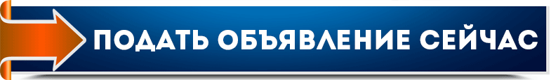объявление.gif
