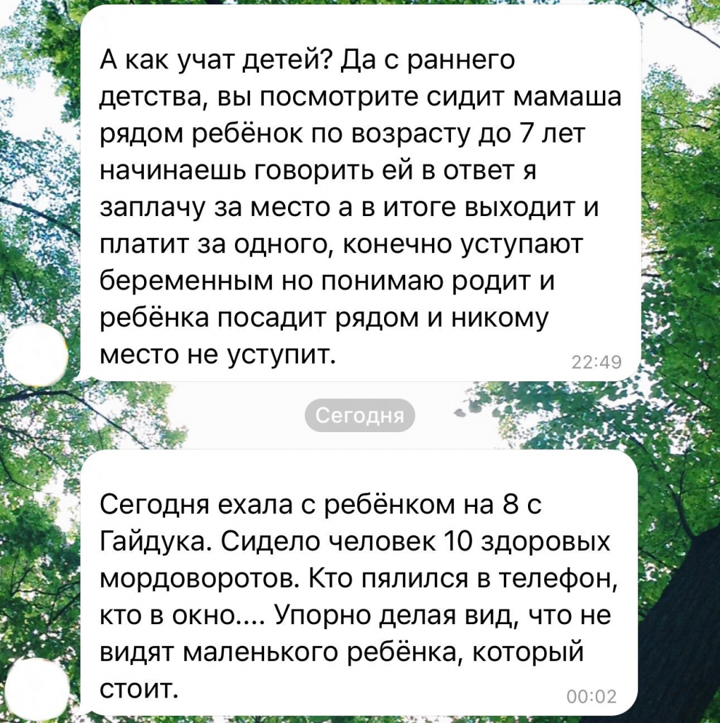 Уступать ли место беременным – мнения новороссийцев разделились