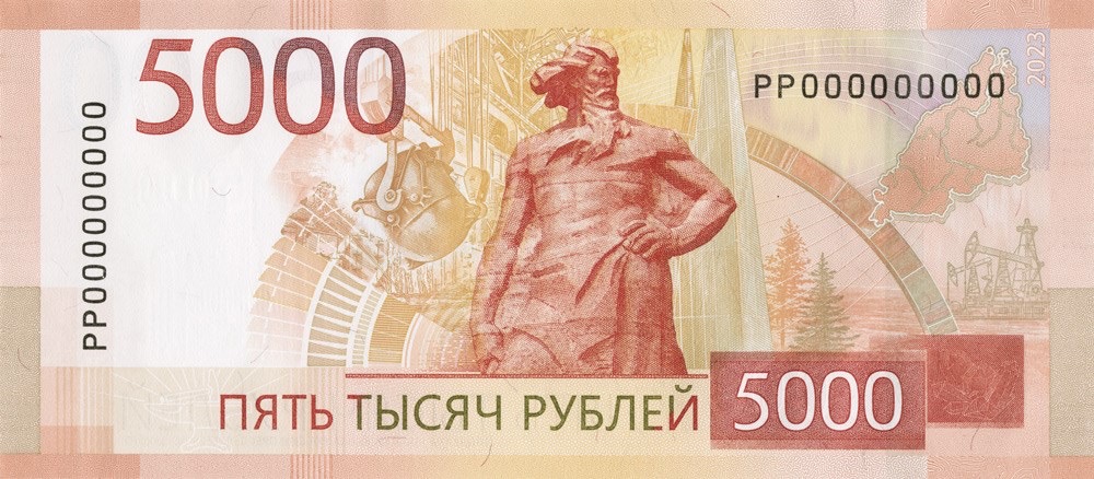 Новые 5000 купюры