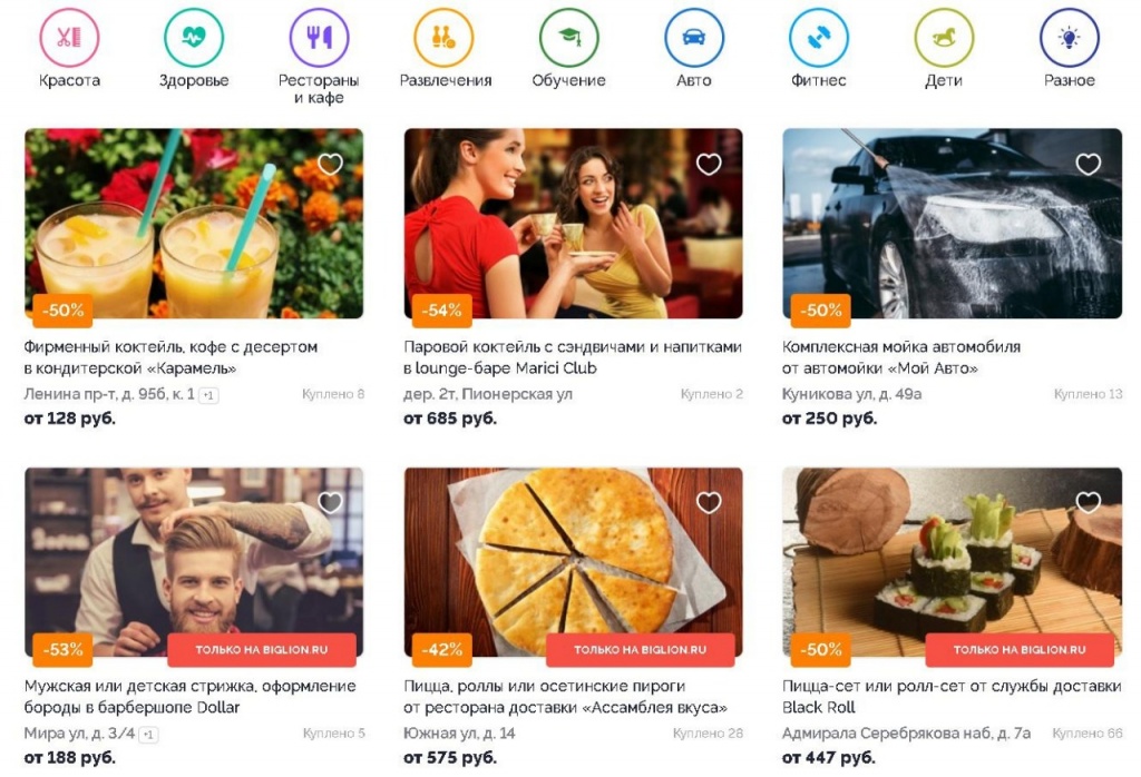 бигли купон1.jpg