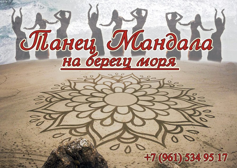 мандала.jpg