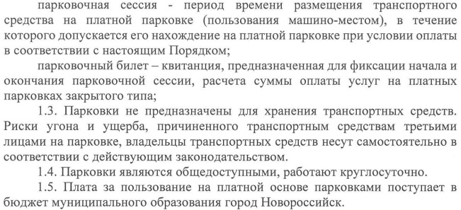 парковка губернского 1.3.jpg