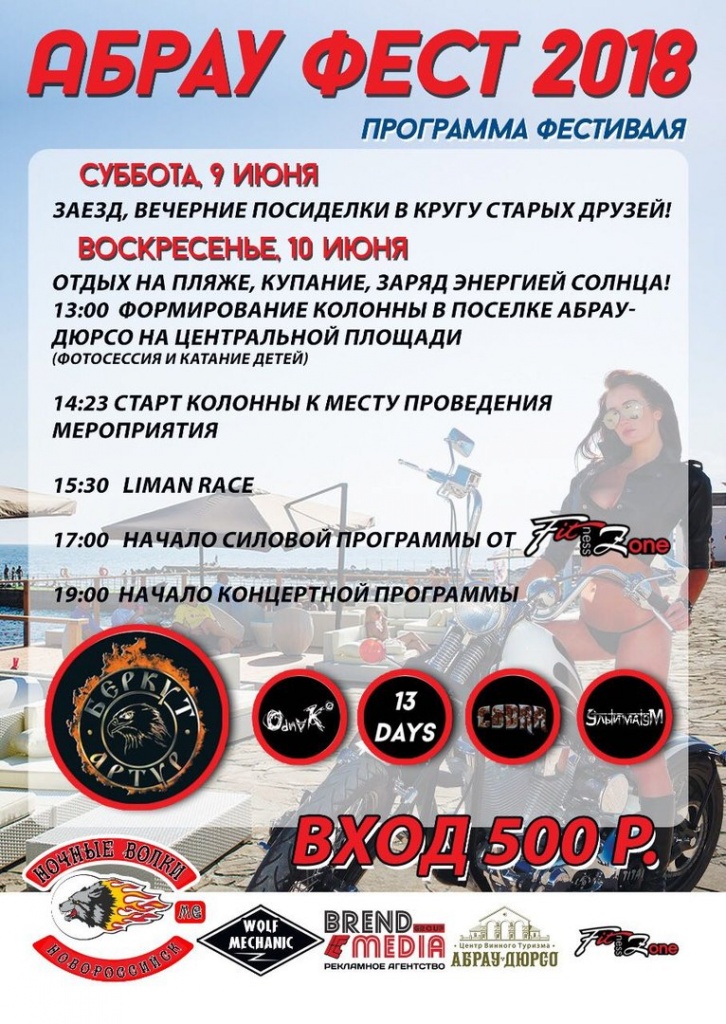 абрауфест.jpg