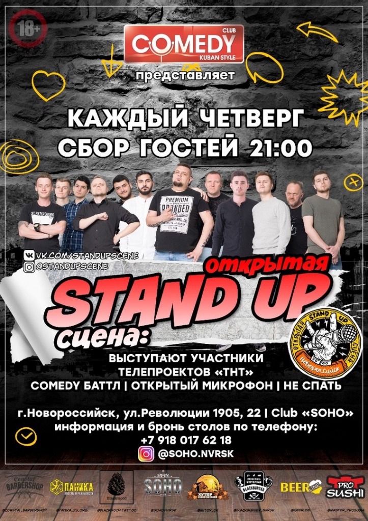 камеди.jpg