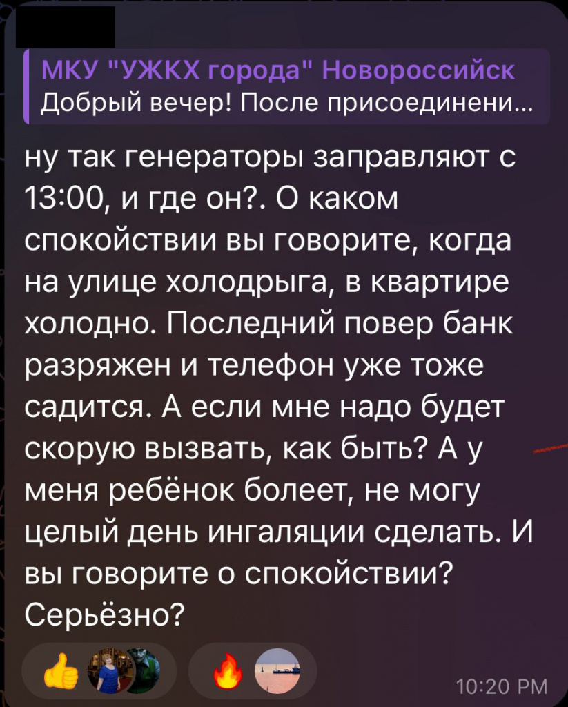 Террор” без электричества в декабре устроили жителям Мысхако