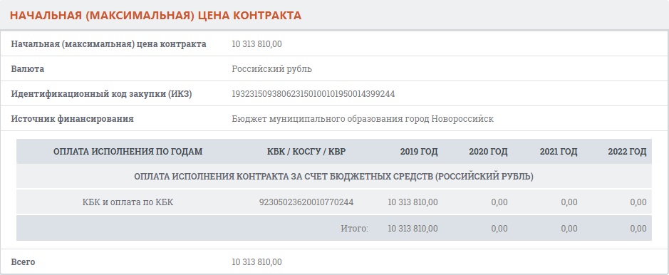 закупка подсветка.jpg