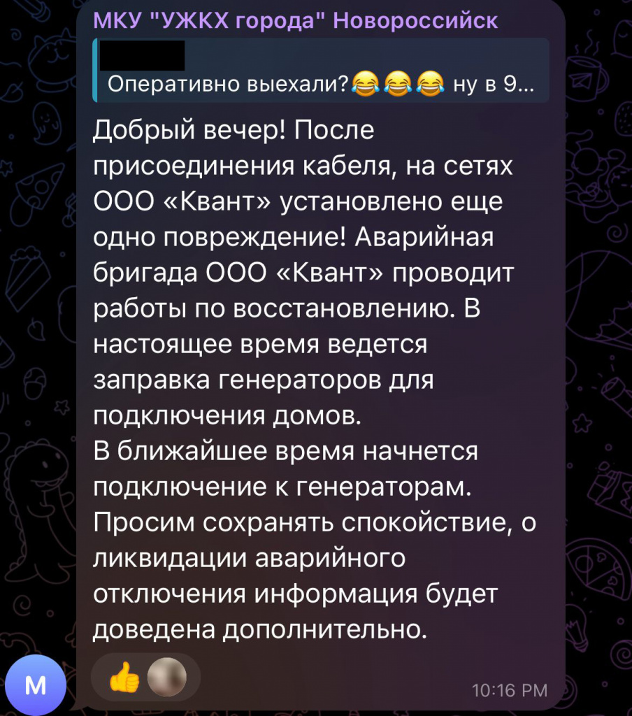 Террор” без электричества в декабре устроили жителям Мысхако